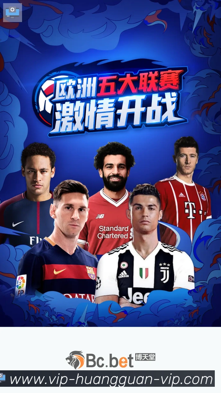 皇冠体育荣誉